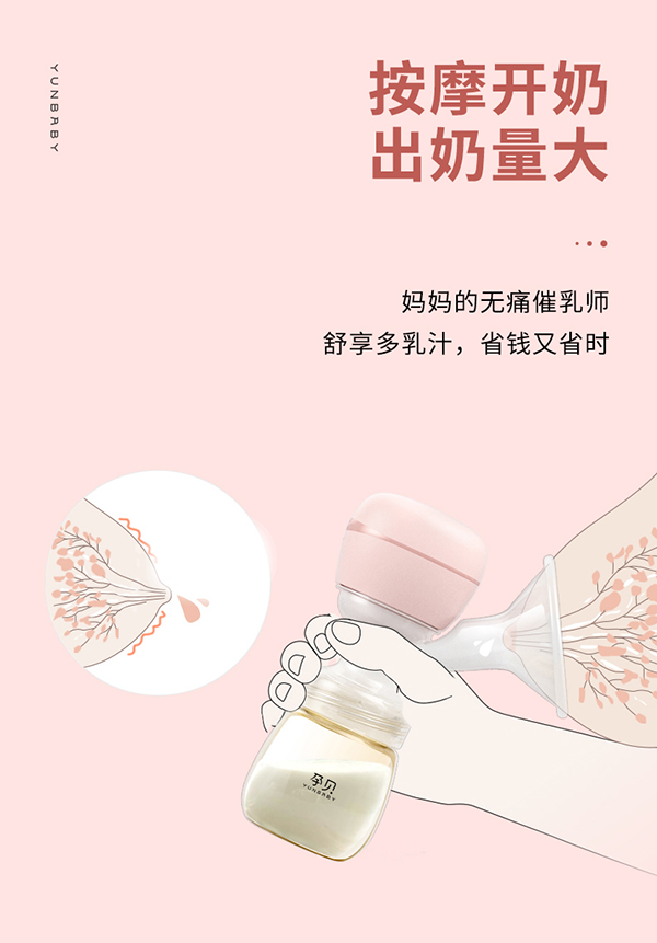 孕貝S6P吸奶器詳情2.jpg