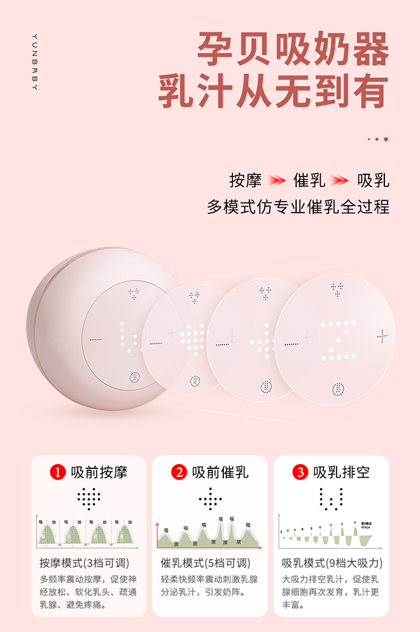 孕貝S6P吸奶器詳情8.jpg