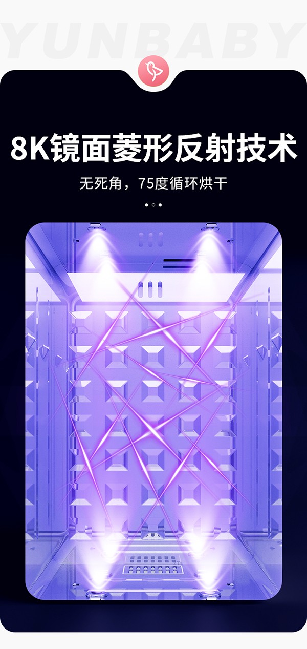 孕貝X18紫外線消毒殺菌恒溫調奶一體機詳情12.jpg
