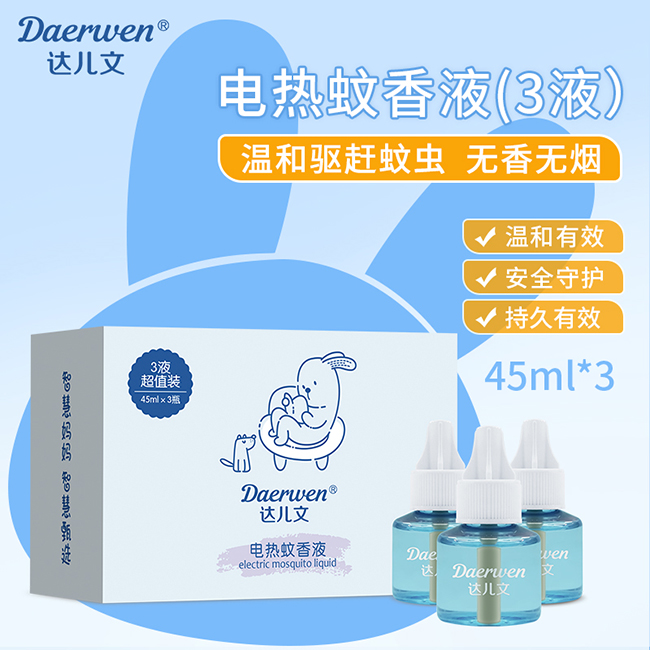 達兒文電熱蚊香液3液超值裝.jpg 達兒文電熱蚊香液3液超值裝.jpg