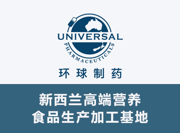 環球制藥集團.jpg 環球制藥集團.jpg