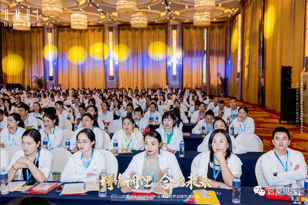 白云山啟蒙貝樂2023母嬰行業終端營養調理學術論壇06.png