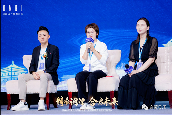 白云山啟蒙貝樂2023母嬰行業終端營養調理學術論壇18.png