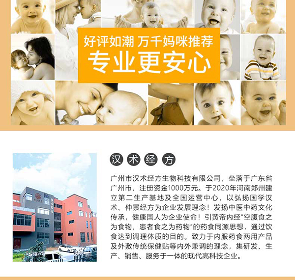 漢術經方茯苓雞內金固體飲料主圖詳情_09.jpg