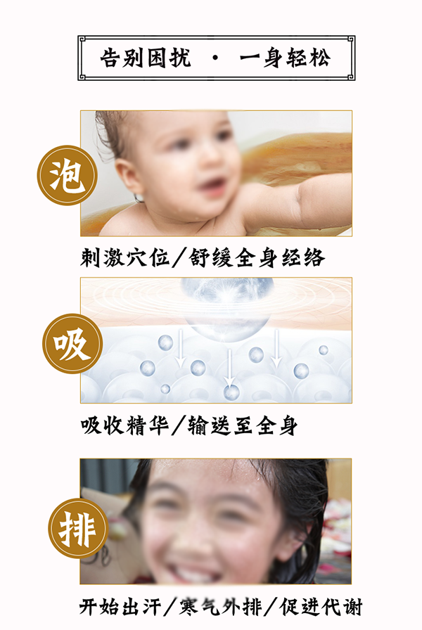 漢術經方漢術熏浴藥浴球 健胃消食_07.png