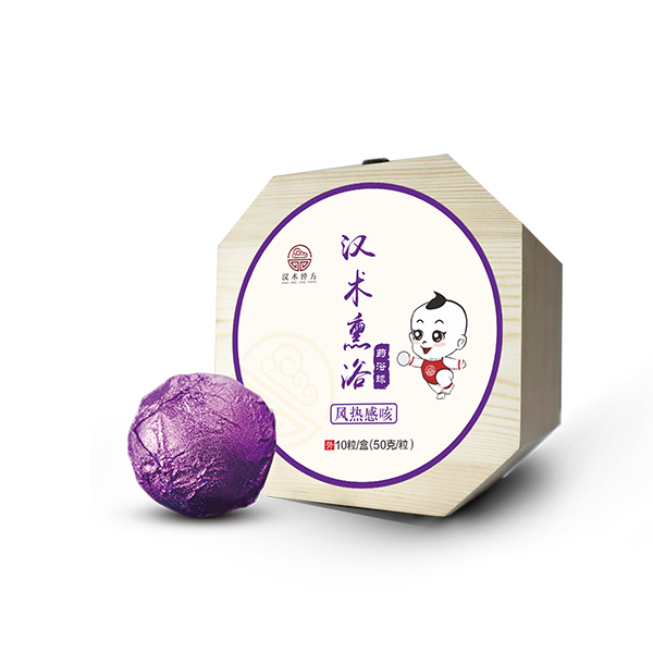 漢術經方漢術熏浴藥浴球 風熱感咳