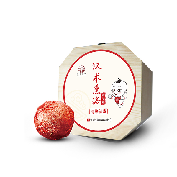 漢術經方漢術熏浴藥浴球 清熱解毒