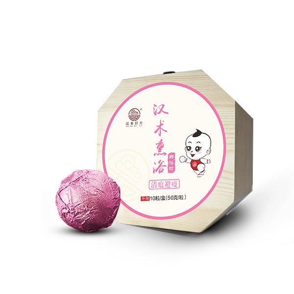 漢術經方漢術熏浴藥浴球 清瘟避疫