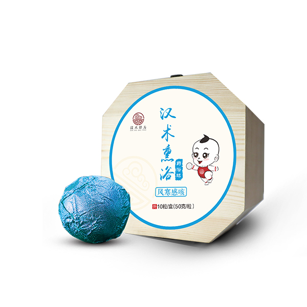 漢術經方漢術熏浴藥浴球 風寒感咳