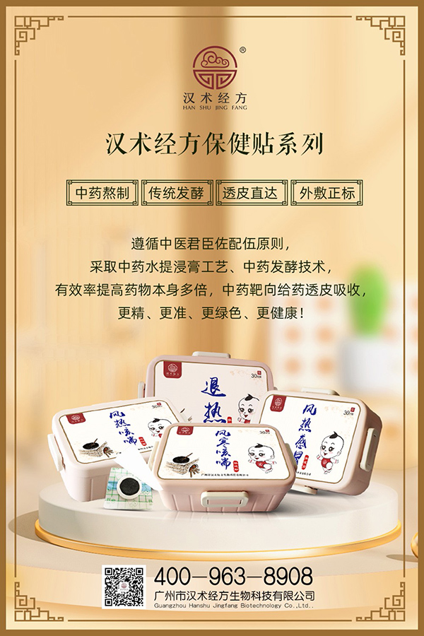 漢術經方02.jpg 漢術經方02.jpg