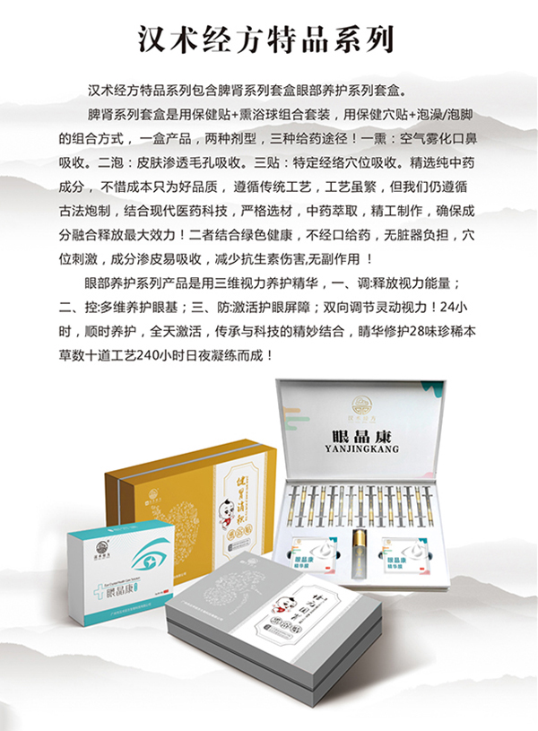 漢術經方套盒.jpg 漢術經方套盒.jpg