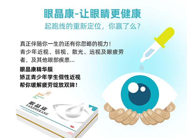 漢術經方眼睛康套裝-詳情頁_09.jpg 漢術經方眼睛康套裝-詳情頁_09.jpg