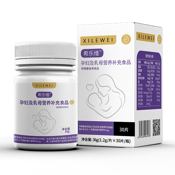 希樂維孕婦及乳母營養補充食品.jpg 希樂維孕婦及乳母營養補充食品.jpg