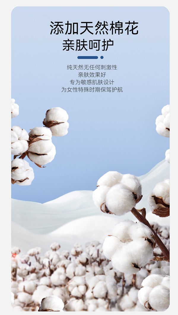 漢方草本衛生巾加長夜用--6片詳情圖_07.jpg