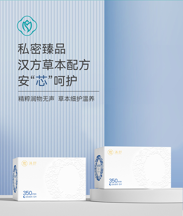 漢方草本衛生巾加長夜用--6片詳情圖_01.jpg