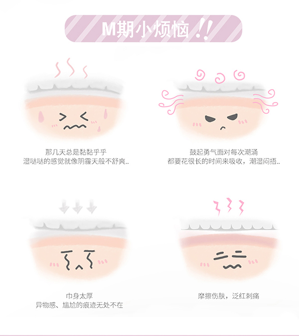 沐舒沐光棉衛生巾 日用_02.jpg