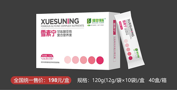 雪素寧甘氨酸亞鐵復合營養素1.jpg