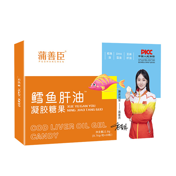 蒲善臣鱈魚肝油凝膠糖果.jpg 蒲善臣鱈魚肝油凝膠糖果.jpg