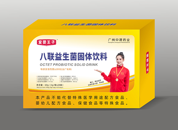 愛嬰王子八聯(lián)益生菌固體飲料.jpg 愛嬰王子八聯(lián)益生菌固體飲料.jpg