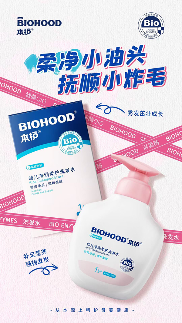 本護凈潤柔護洗發水.jpg 本護凈潤柔護洗發水.jpg