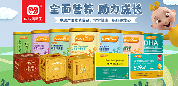 申城廣濟堂營養品.jpg 申城廣濟堂營養品.jpg