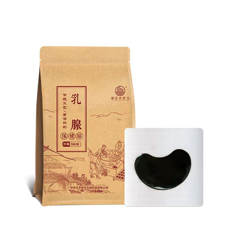 漢術經方乳腺保健貼