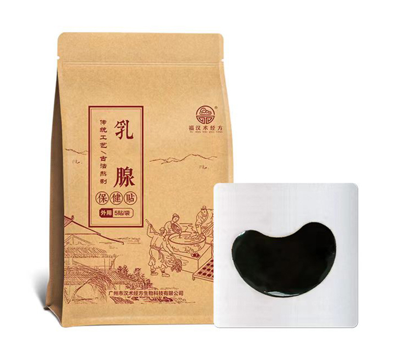 漢術經方乳腺保健貼.jpg 漢術經方乳腺保健貼.jpg