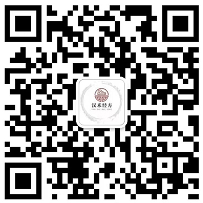 漢術經方招商聯系人.jpg 漢術經方招商聯系人.jpg