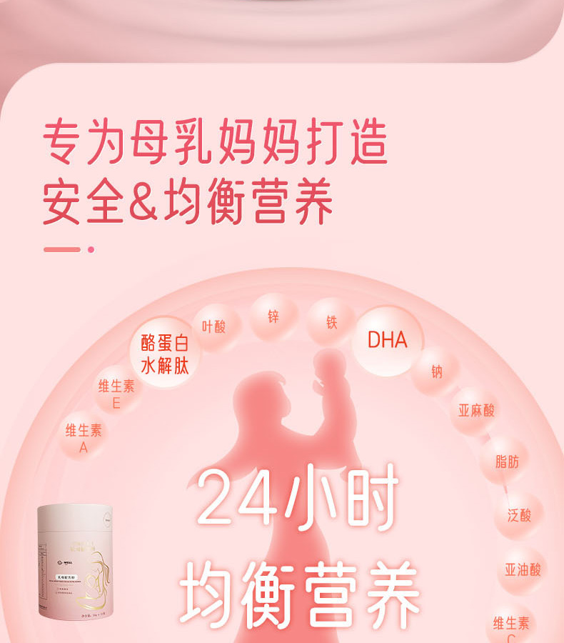 優惟兒乳母配方粉 (2).jpg