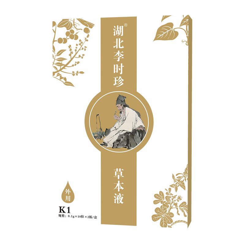 湖北李時珍草本液 K1.jpg