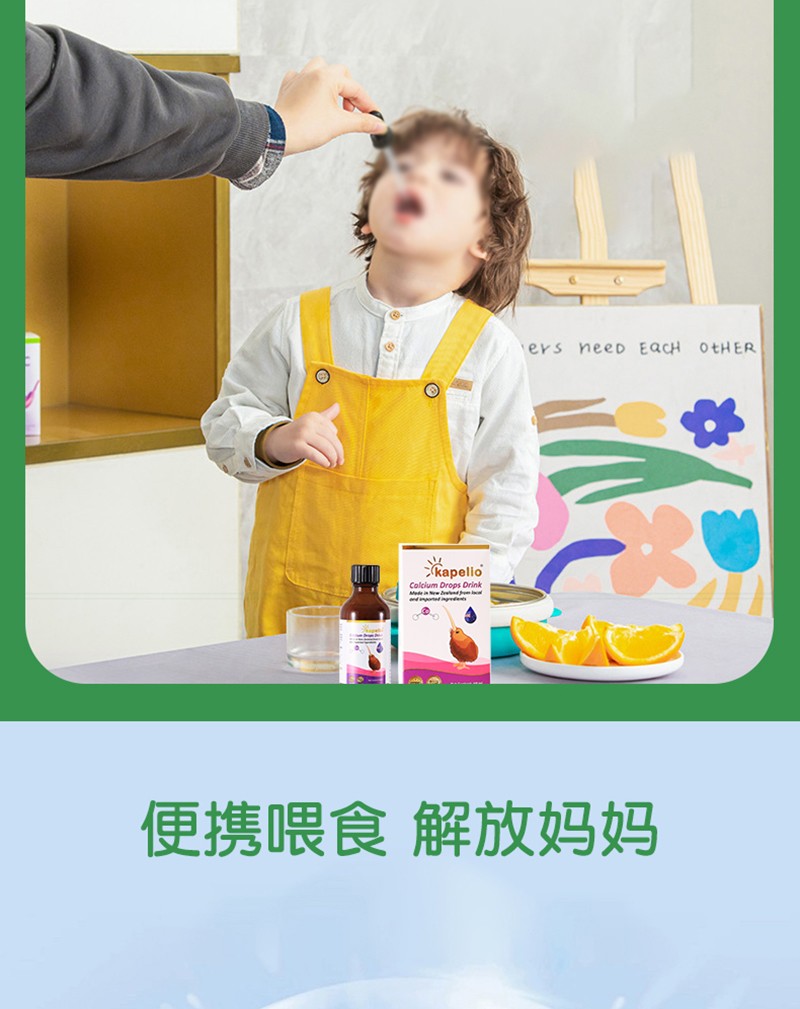 凱普諾鈣滴液飲品詳情_05.jpg