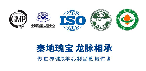 秦龍乳業1.jpg 秦龍乳業1.jpg