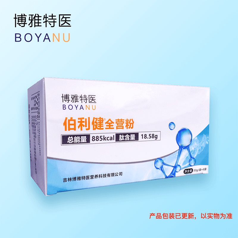 博雅特醫(yī)伯利健®全營(yíng)粉(固體飲料).png 博雅特醫(yī)伯利健®全營(yíng)粉(固體飲料).png