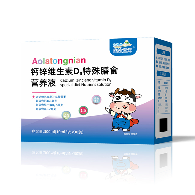 奧拉童年鈣鋅維生素D3特殊膳食營養液.jpg 奧拉童年鈣鋅維生素D3特殊膳食營養液.jpg