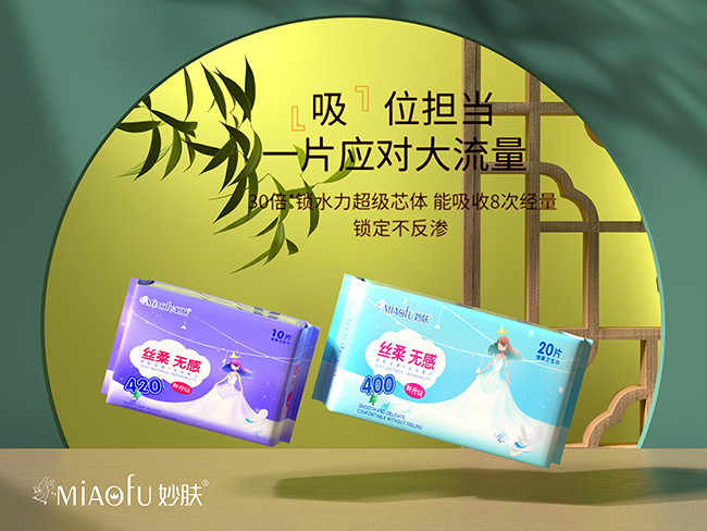 妙膚綿柔衛生巾.jpg 妙膚綿柔衛生巾.jpg