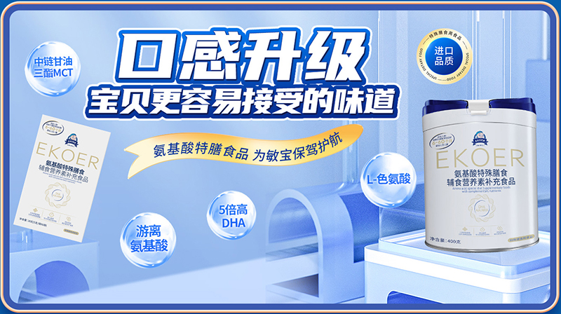 伊可兒特膳配方食品03.jpg 伊可兒特膳配方食品03.jpg
