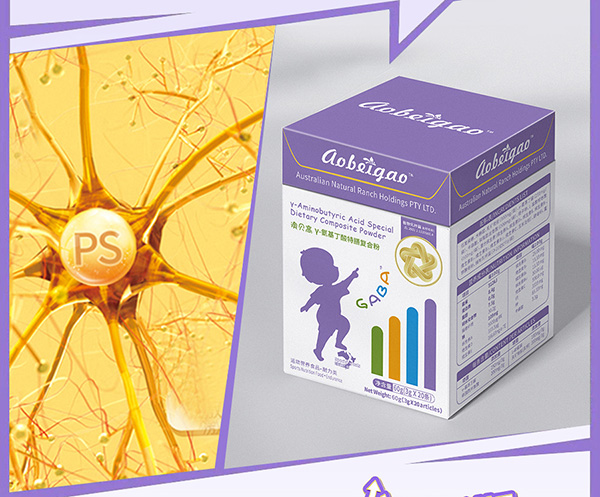 澳貝高γ-氨基丁酸特膳復合粉4.jpg