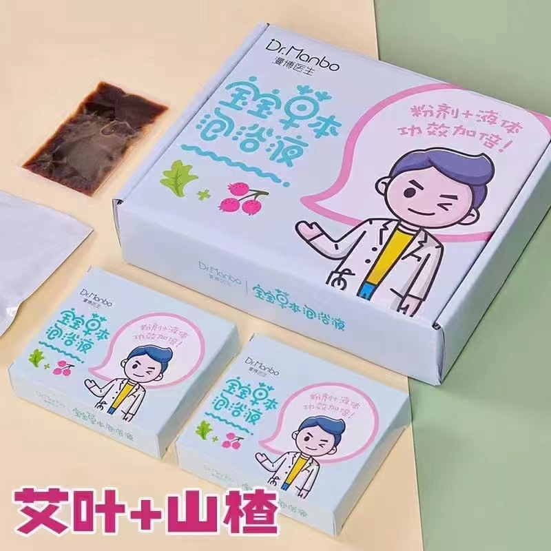 漫博醫生艾草+山楂寶寶藥浴(脾胃型).jpg 漫博醫生艾草+山楂寶寶藥浴(脾胃型).jpg