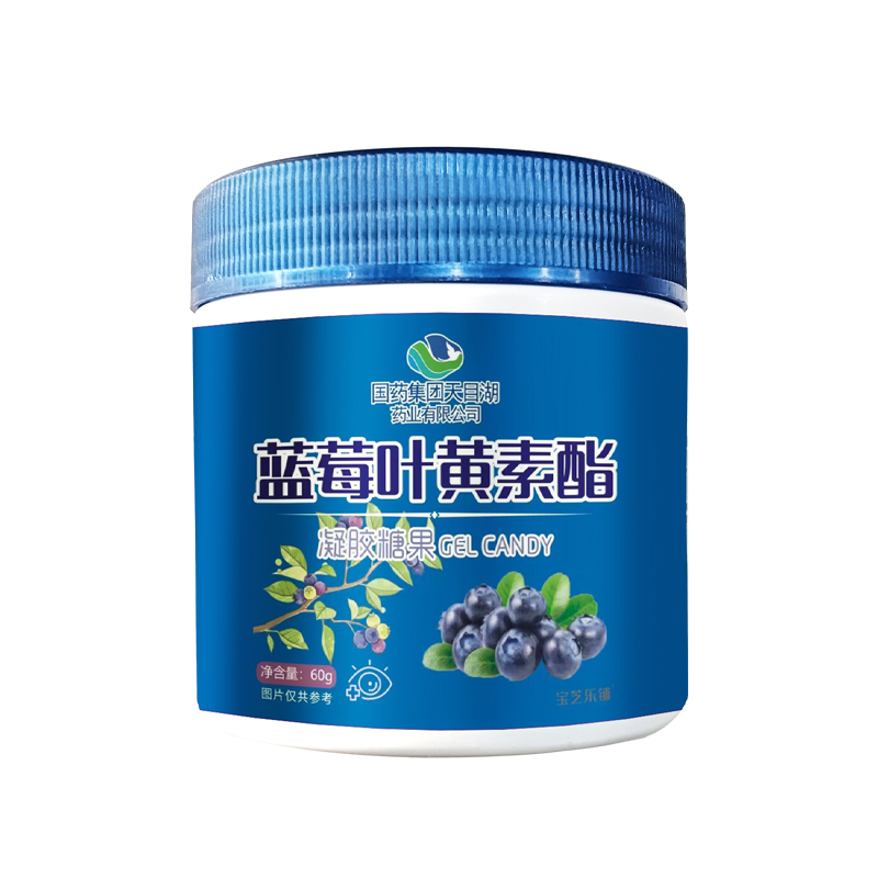 國藥集團天目湖藥業有限公司藍莓葉黃素酯凝膠糖果