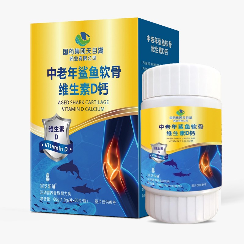 國藥集團天目湖藥業有限公司中老年鯊魚軟骨維生素D鈣