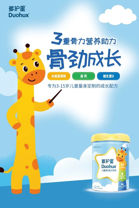多護星兒童成長配方奶粉1.jpg