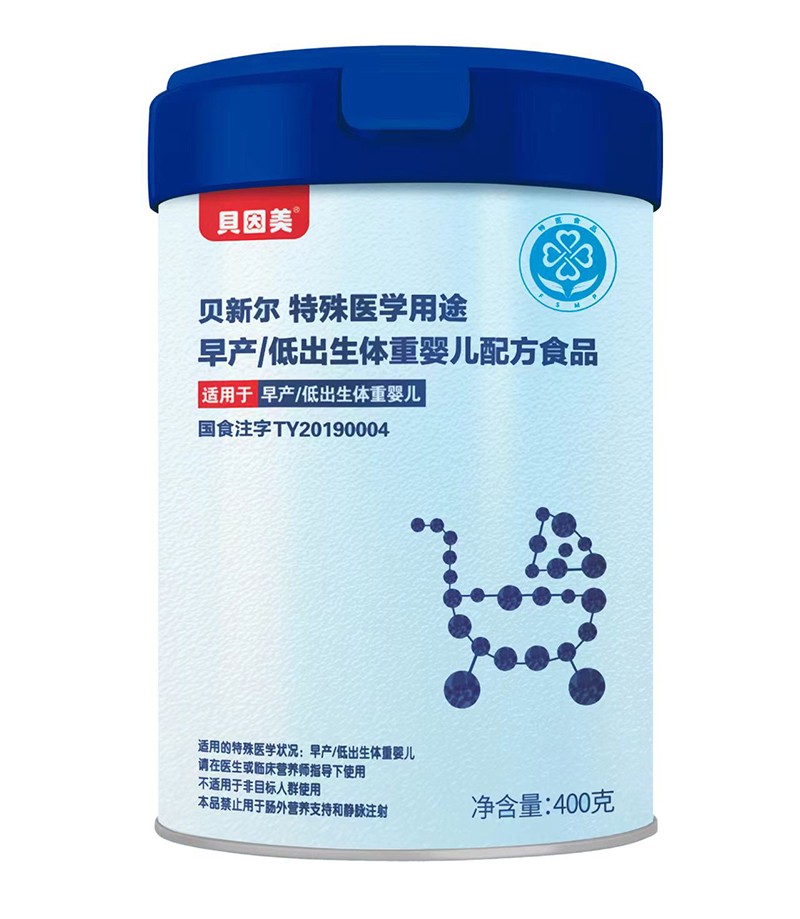 貝因美貝新爾特殊醫學用途早產低出生體重嬰兒配方食品.jpg