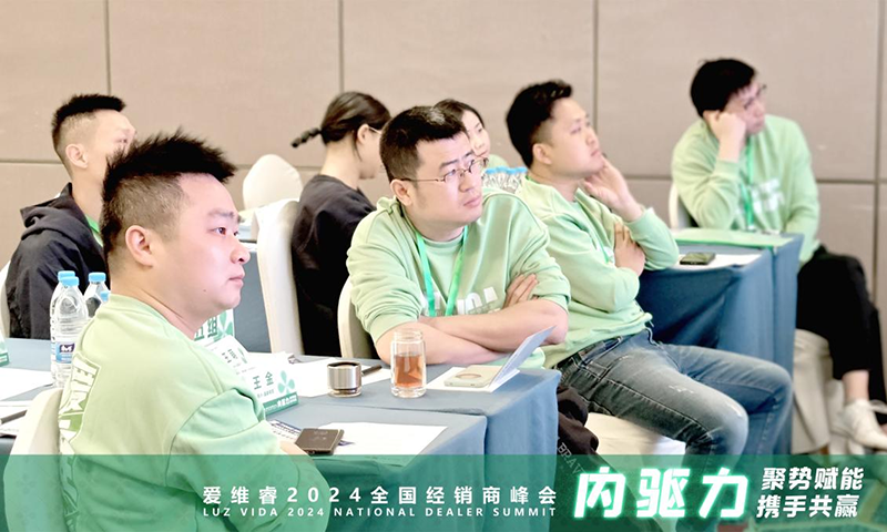 愛維睿2024年全國經銷商峰會在杭州圓滿收官07.png 愛維睿2024年全國經銷商峰會在杭州圓滿收官07.png