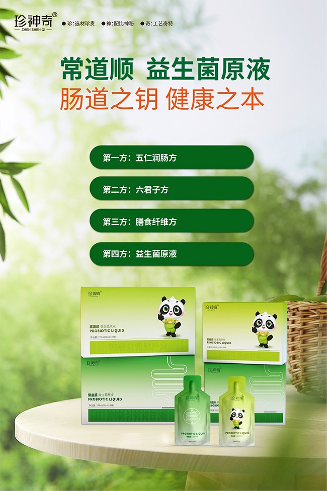 神奇大健康益生菌原液配方優勢.jpg