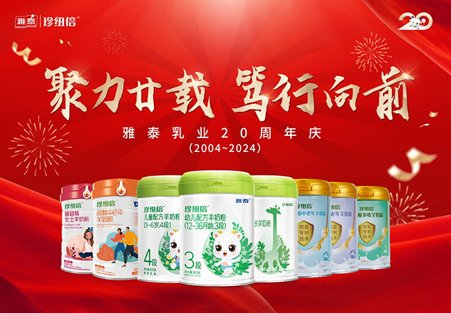 雅泰乳業.jpg 雅泰乳業.jpg