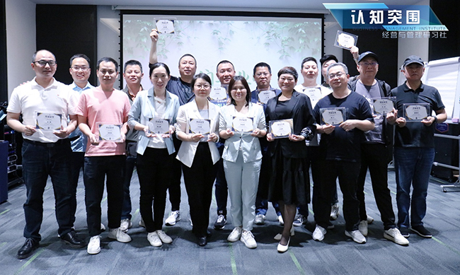 《認知突圍》課程圓滿結業.jpg 《認知突圍》課程圓滿結業.jpg