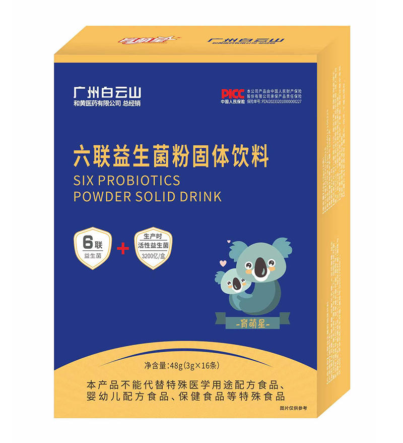 育萌星六聯益生菌粉固體飲料.jpg 育萌星六聯益生菌粉固體飲料.jpg