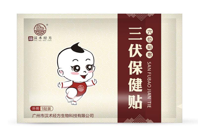 漢術經方三伏保健貼