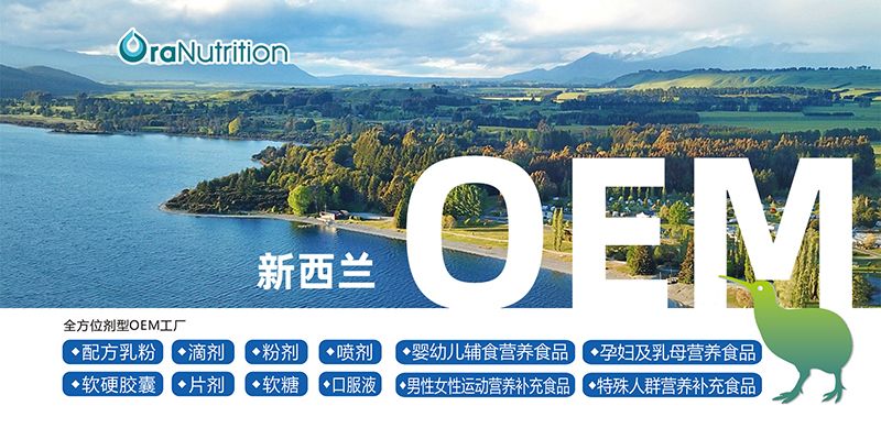 新西蘭奧拉營養食品01.jpg 新西蘭奧拉營養食品01.jpg