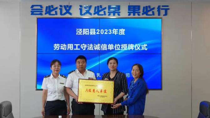 A級用人單位榮譽稱號.jpg A級用人單位榮譽稱號.jpg